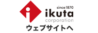 イクタ ウェブサイトへ