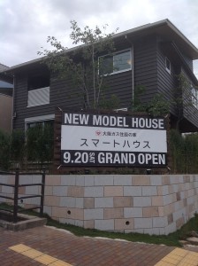 スマートハウス 陽芽（ひのめ）